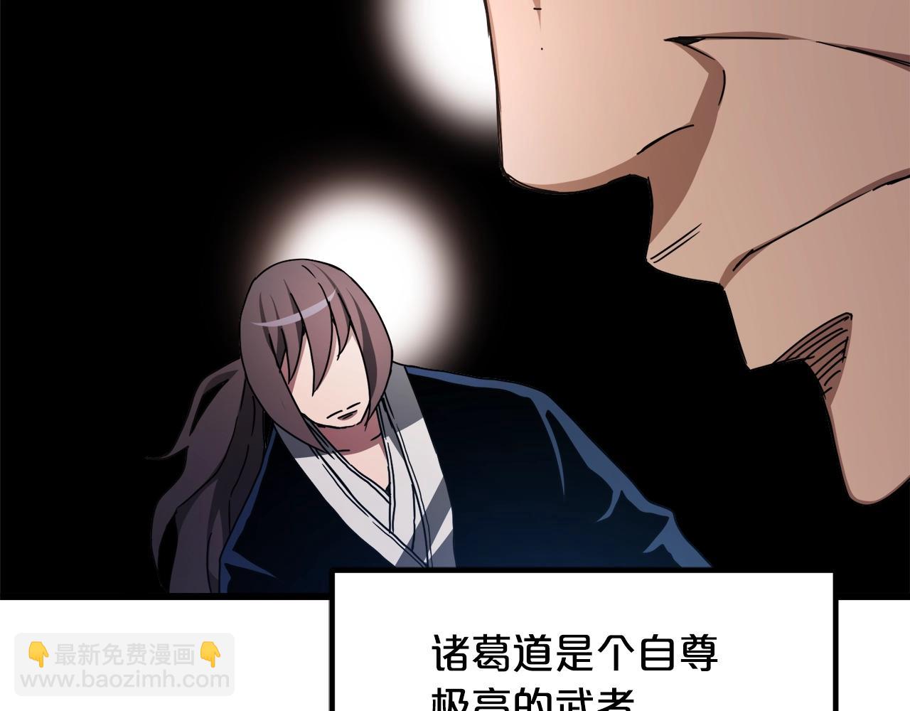第50话 出手吧渣子101