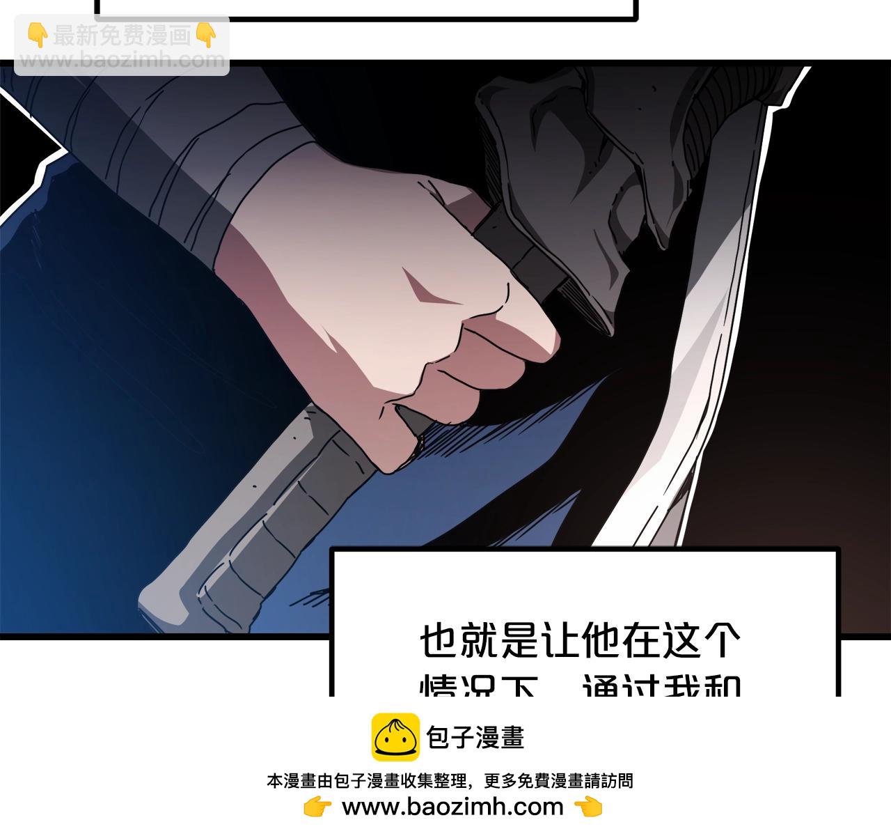 第50话 出手吧渣子103