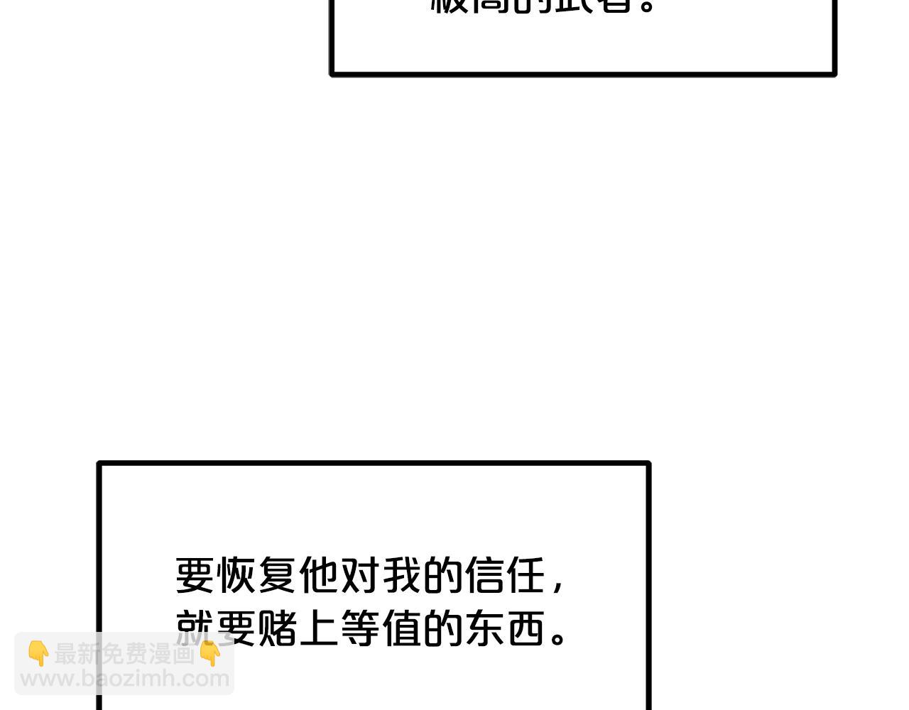 第50话 出手吧渣子106