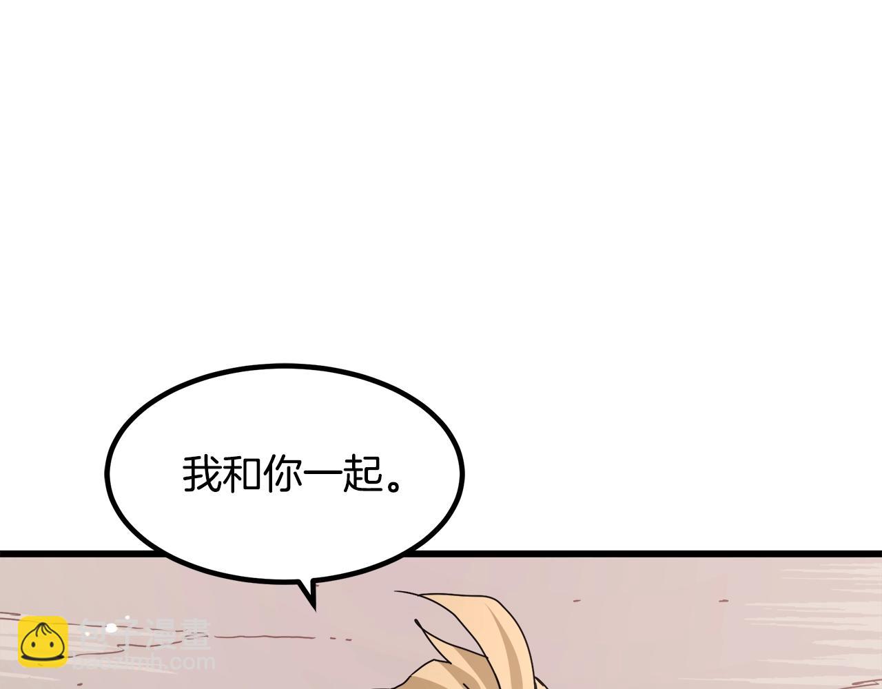 第50话 出手吧渣子113