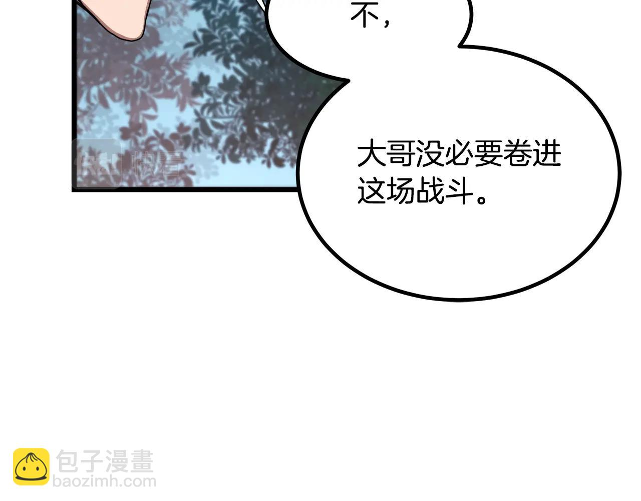 第50话 出手吧渣子117