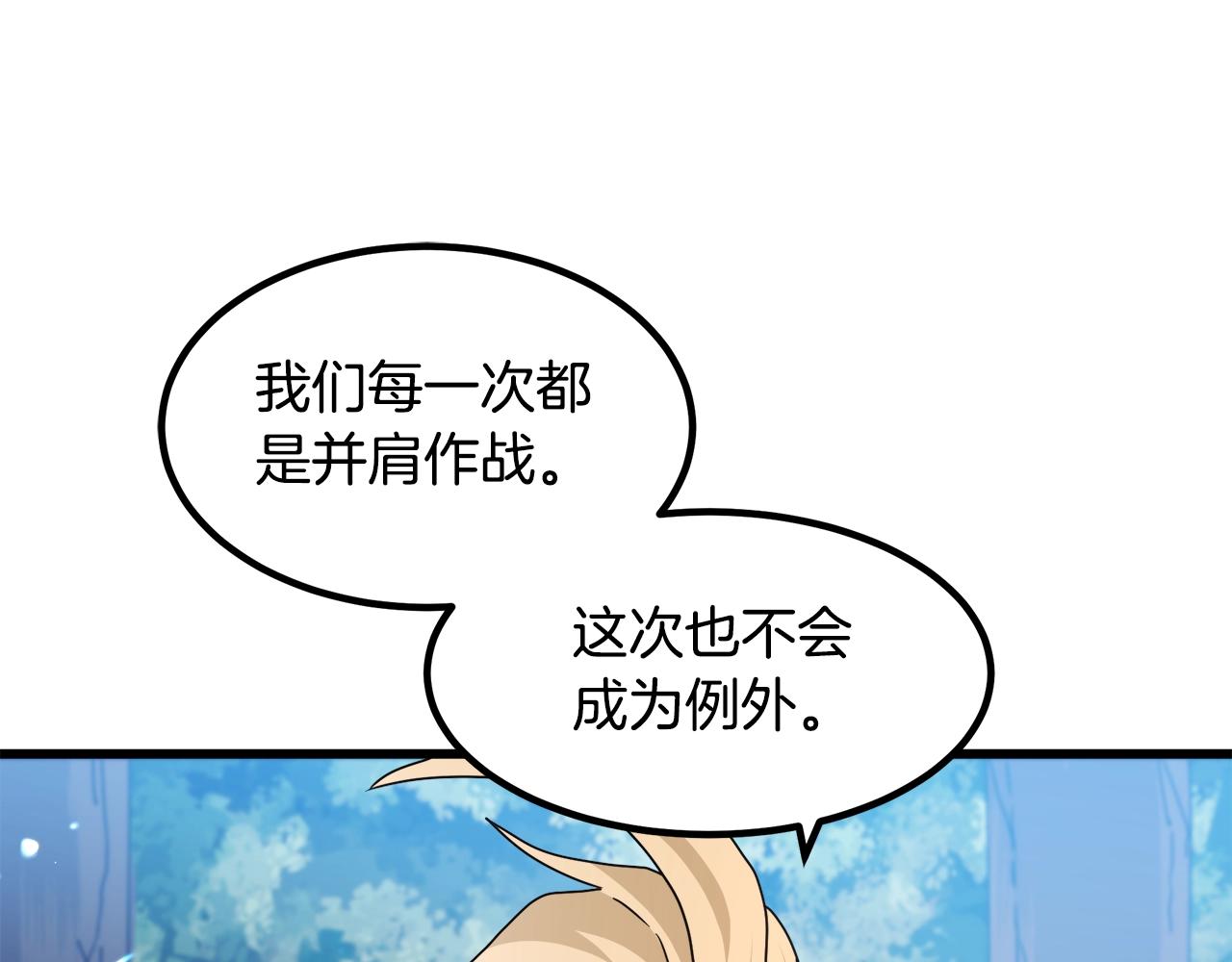 第50话 出手吧渣子118