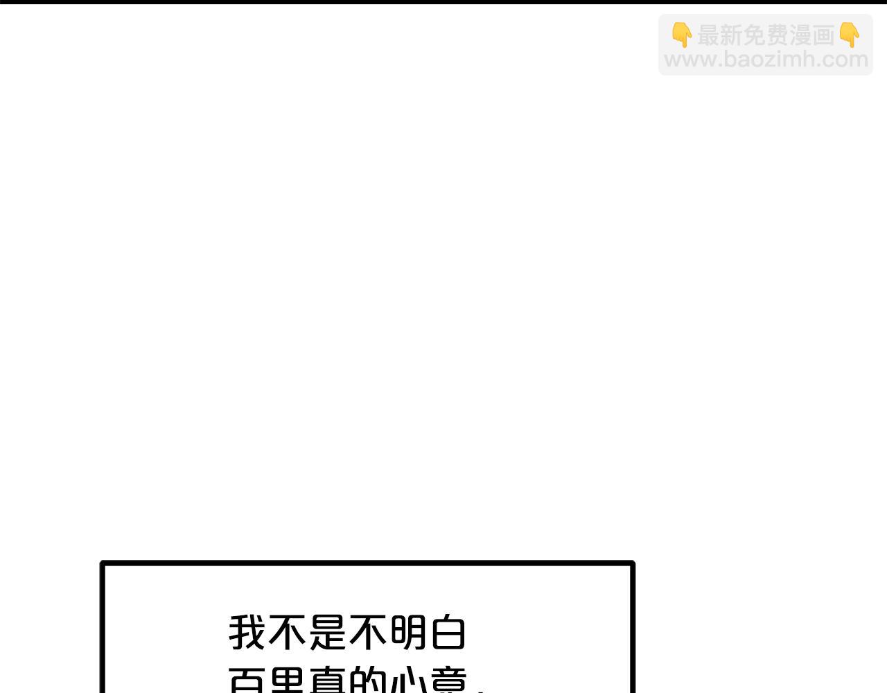 第50话 出手吧渣子120