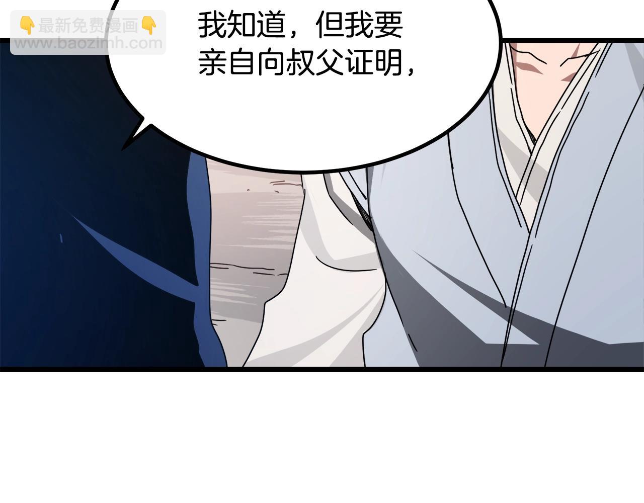 第50话 出手吧渣子124