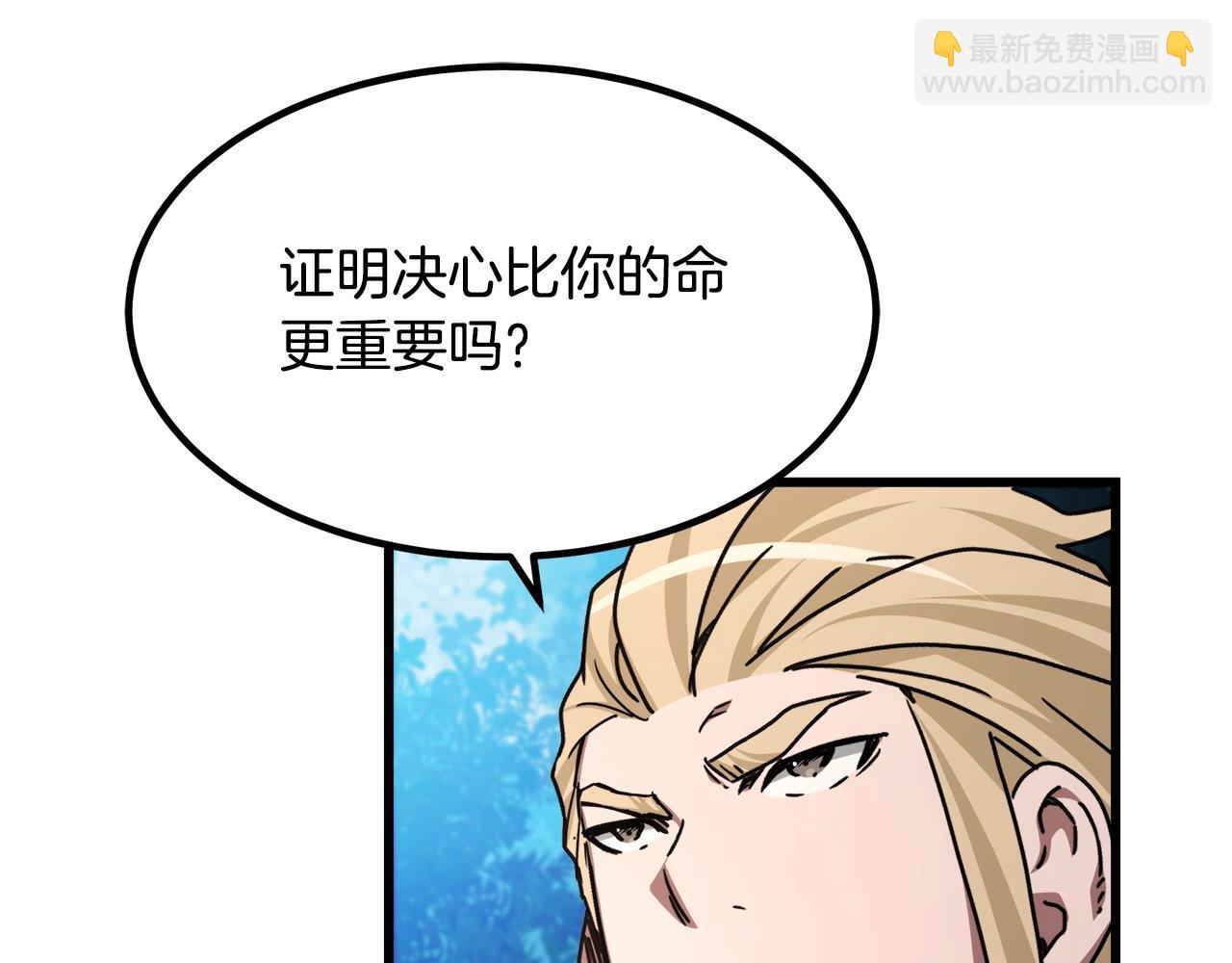 第50话 出手吧渣子129