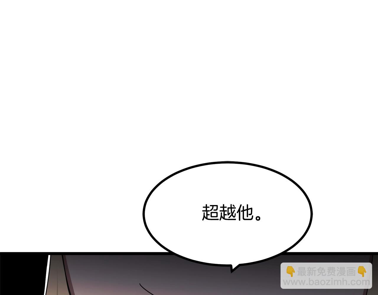 第50话 出手吧渣子145