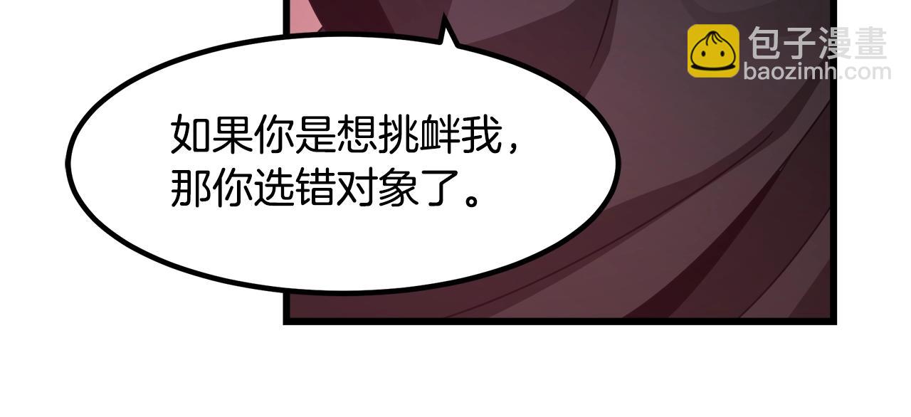 第50话 出手吧渣子172