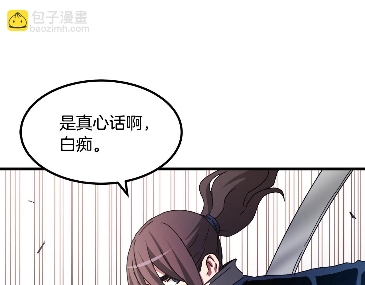 第50话 出手吧渣子175