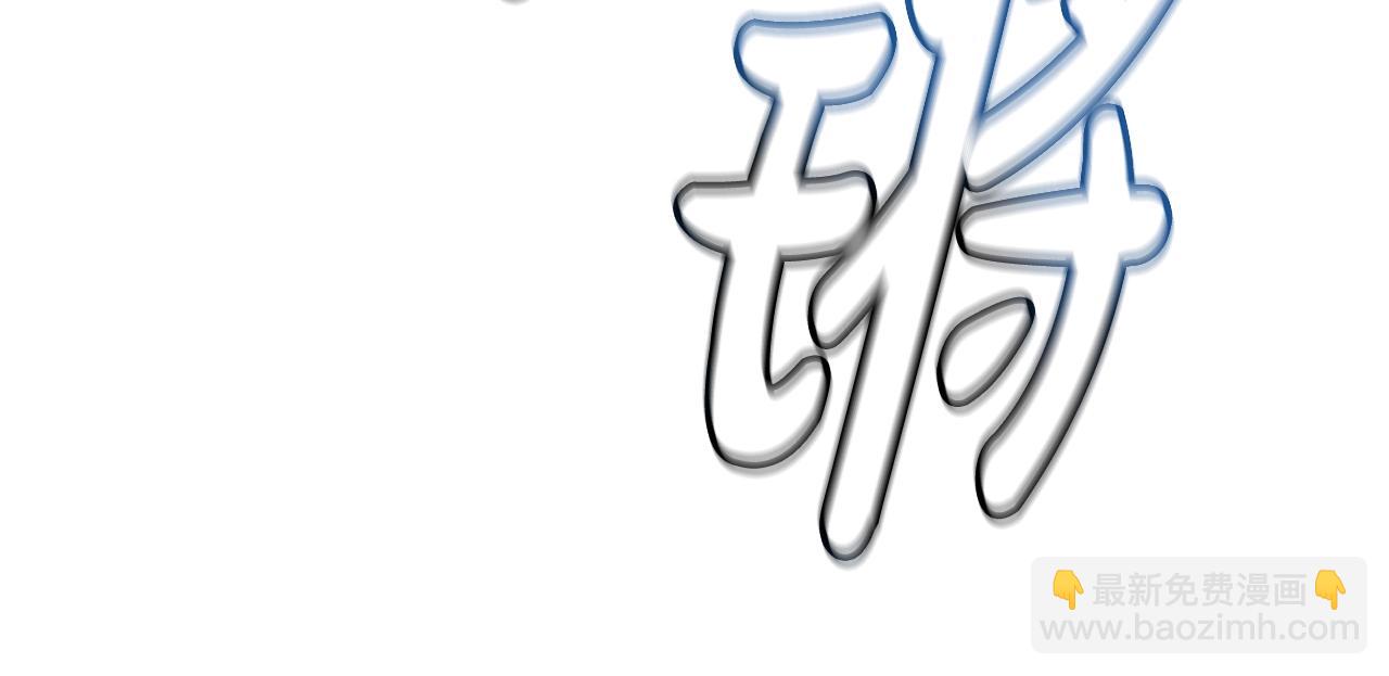 第50话 出手吧渣子185