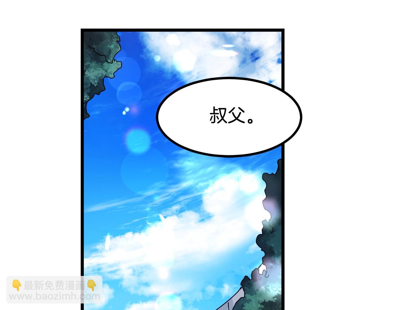 第50话 出手吧渣子20