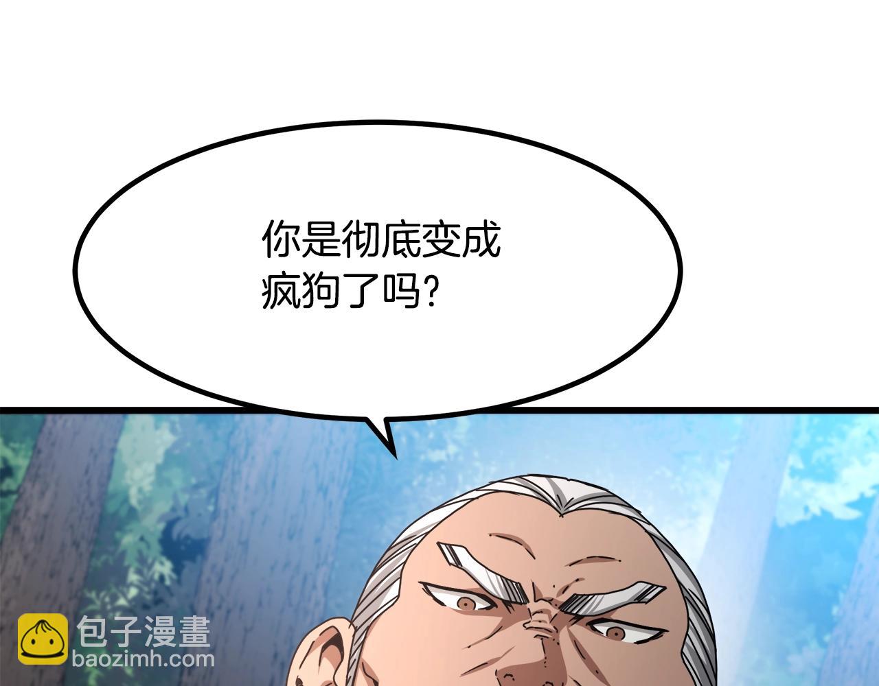 第50话 出手吧渣子3