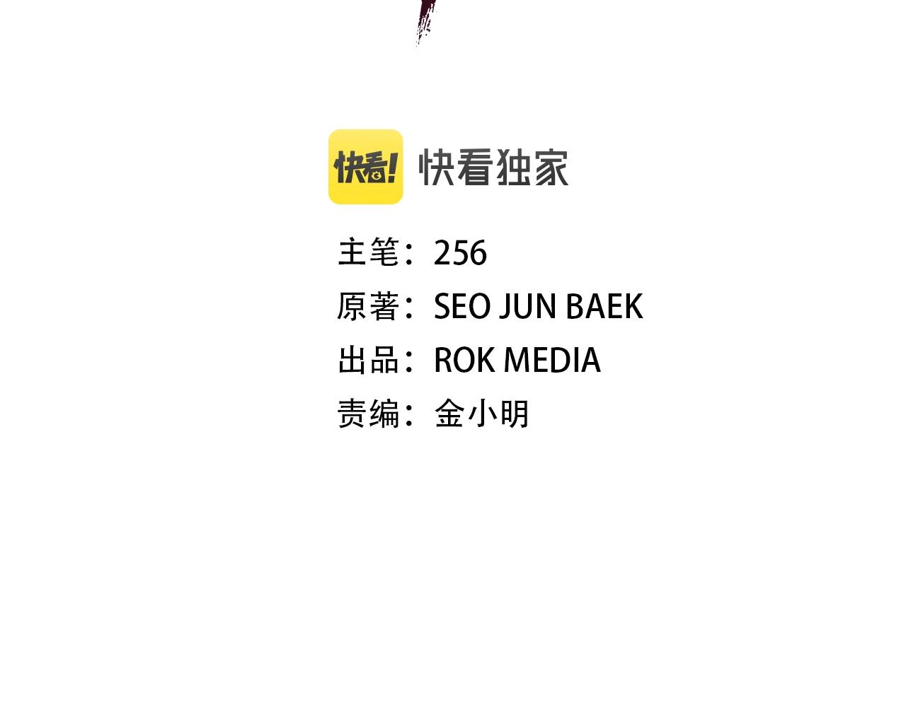 第50话 出手吧渣子31