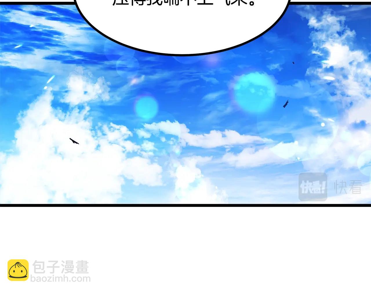 第50话 出手吧渣子34