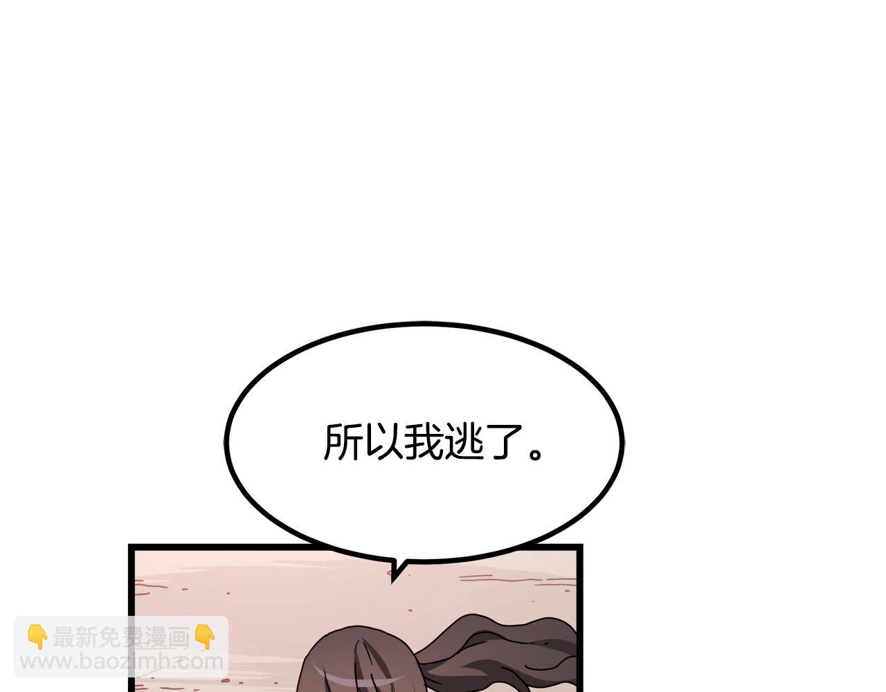 第50话 出手吧渣子35