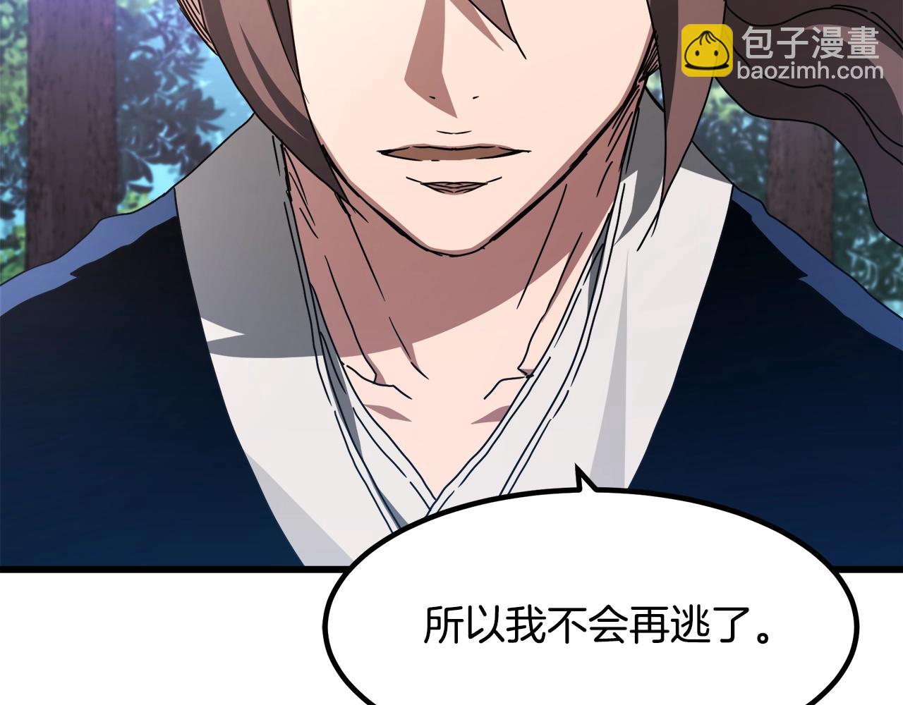 第50话 出手吧渣子39