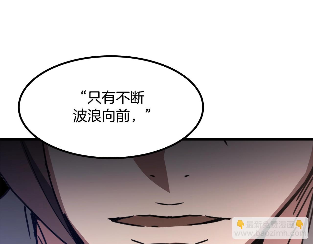 第50话 出手吧渣子43