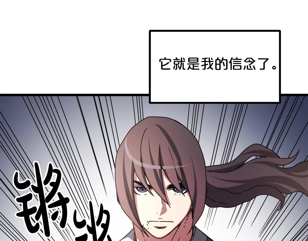 第50话 出手吧渣子56