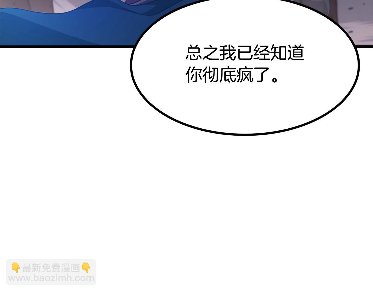 第50话 出手吧渣子66