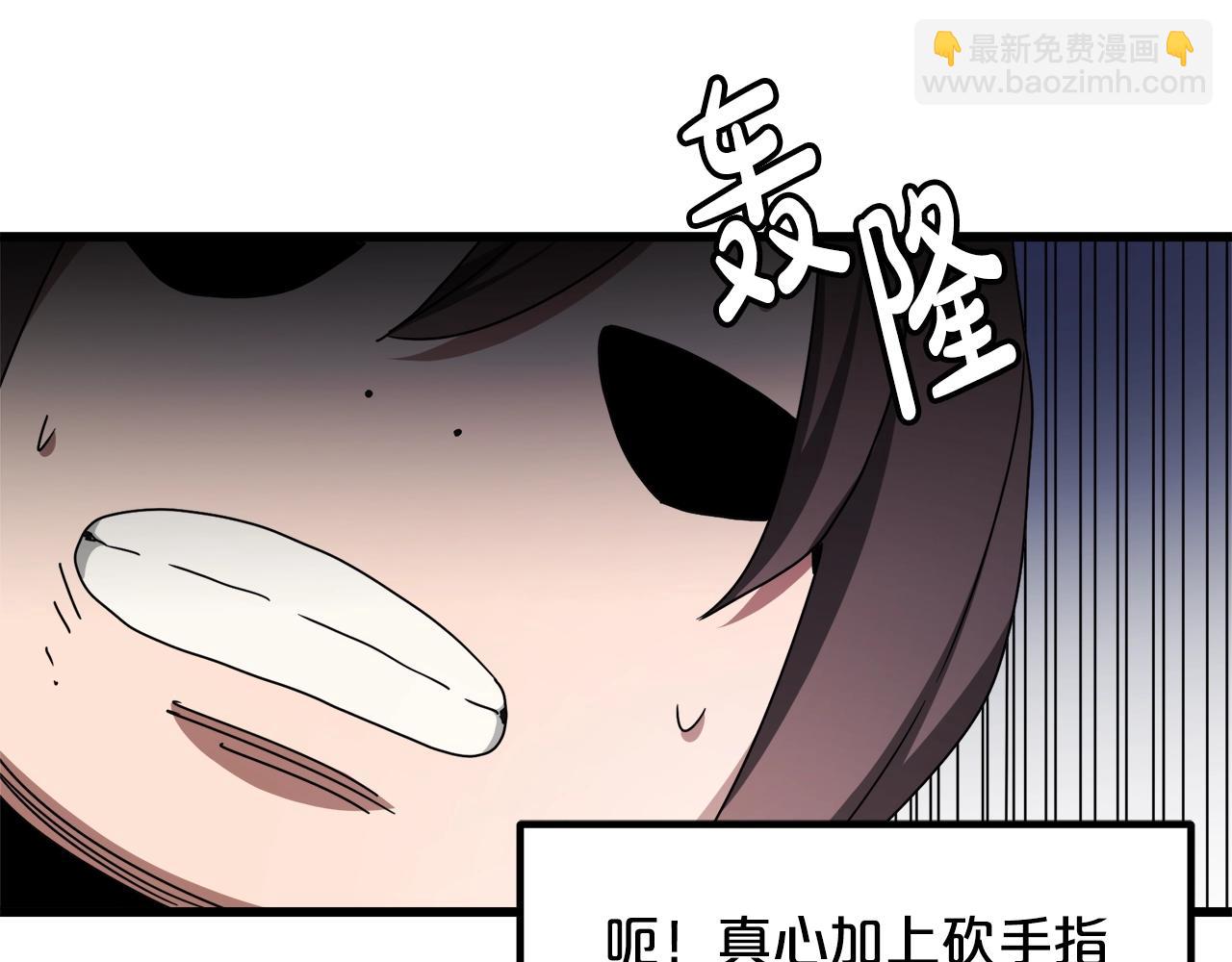 第50话 出手吧渣子67