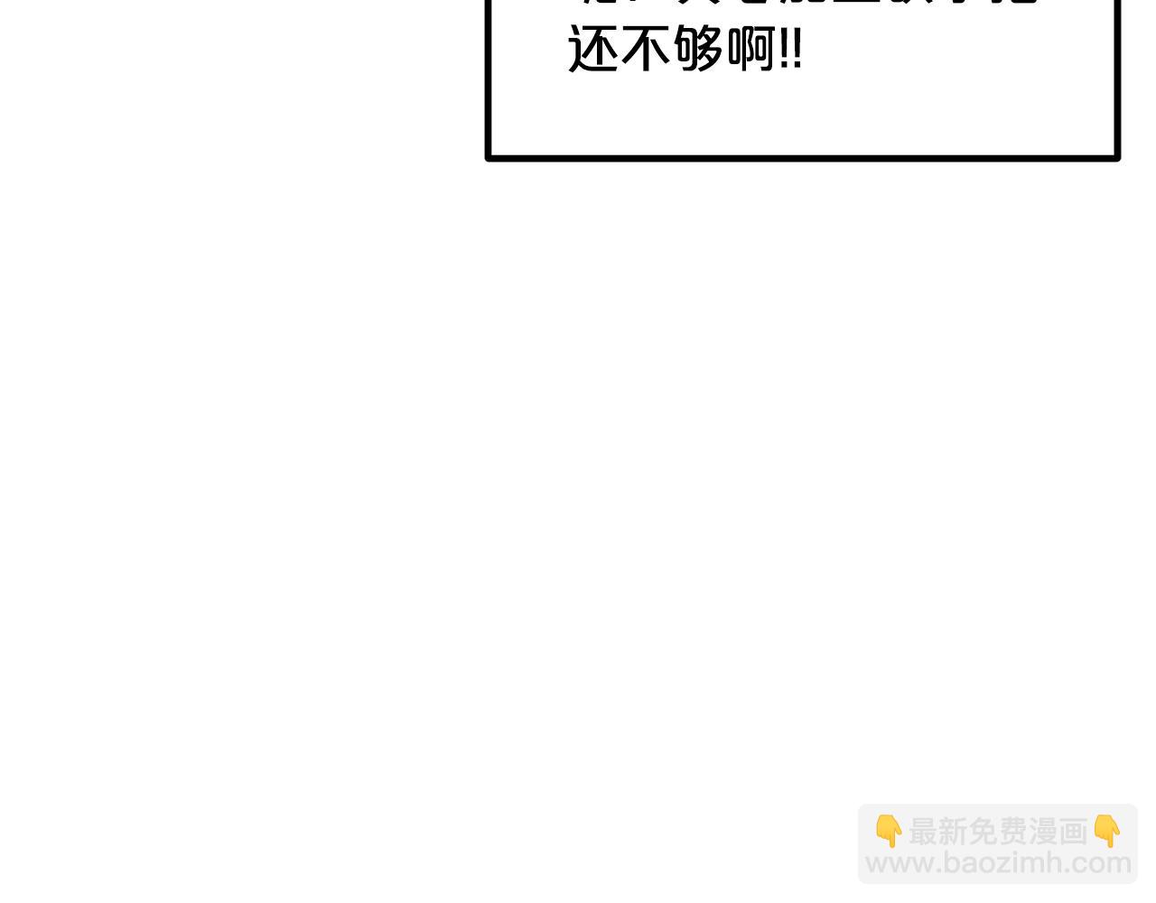 第50话 出手吧渣子68