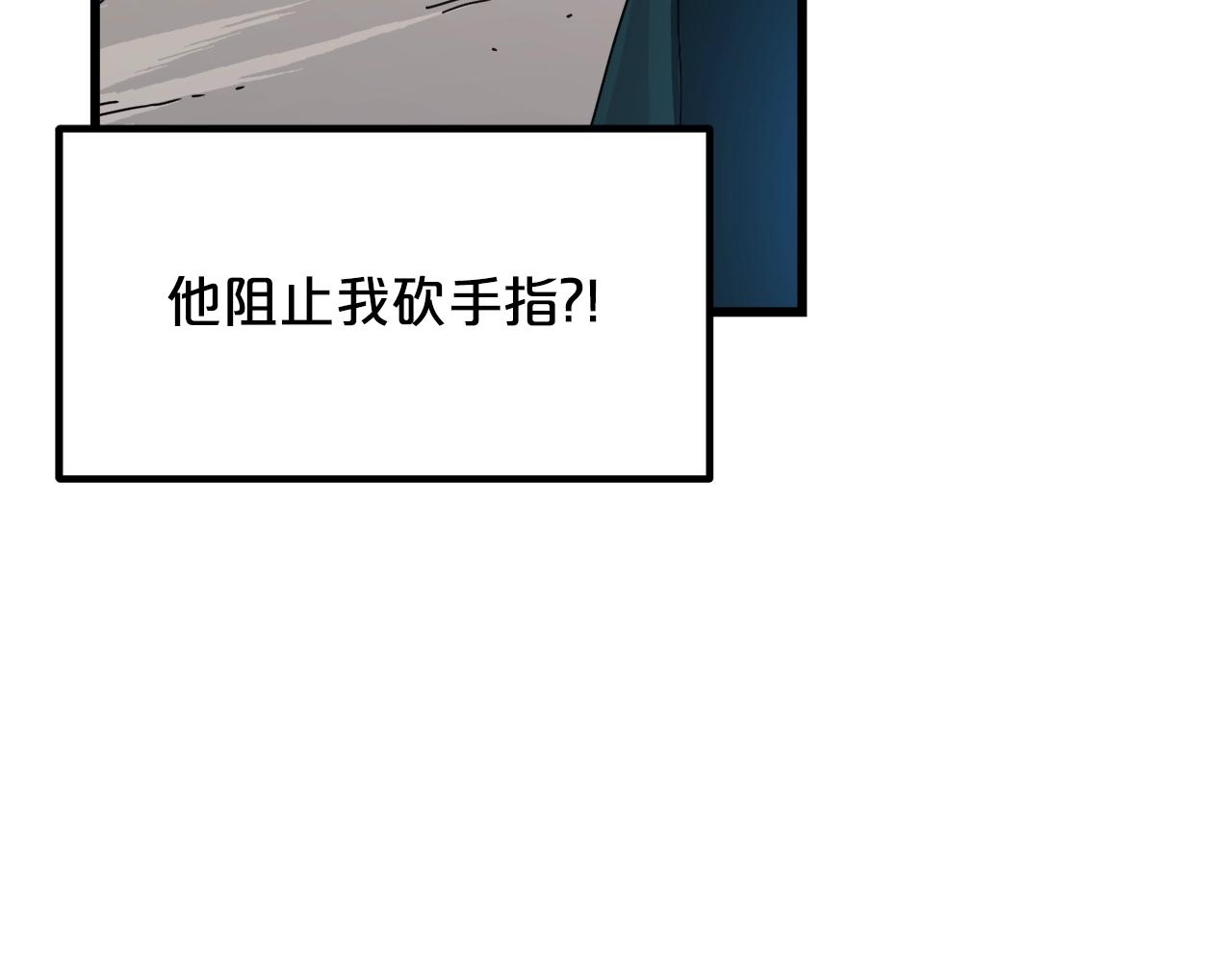 第50话 出手吧渣子7