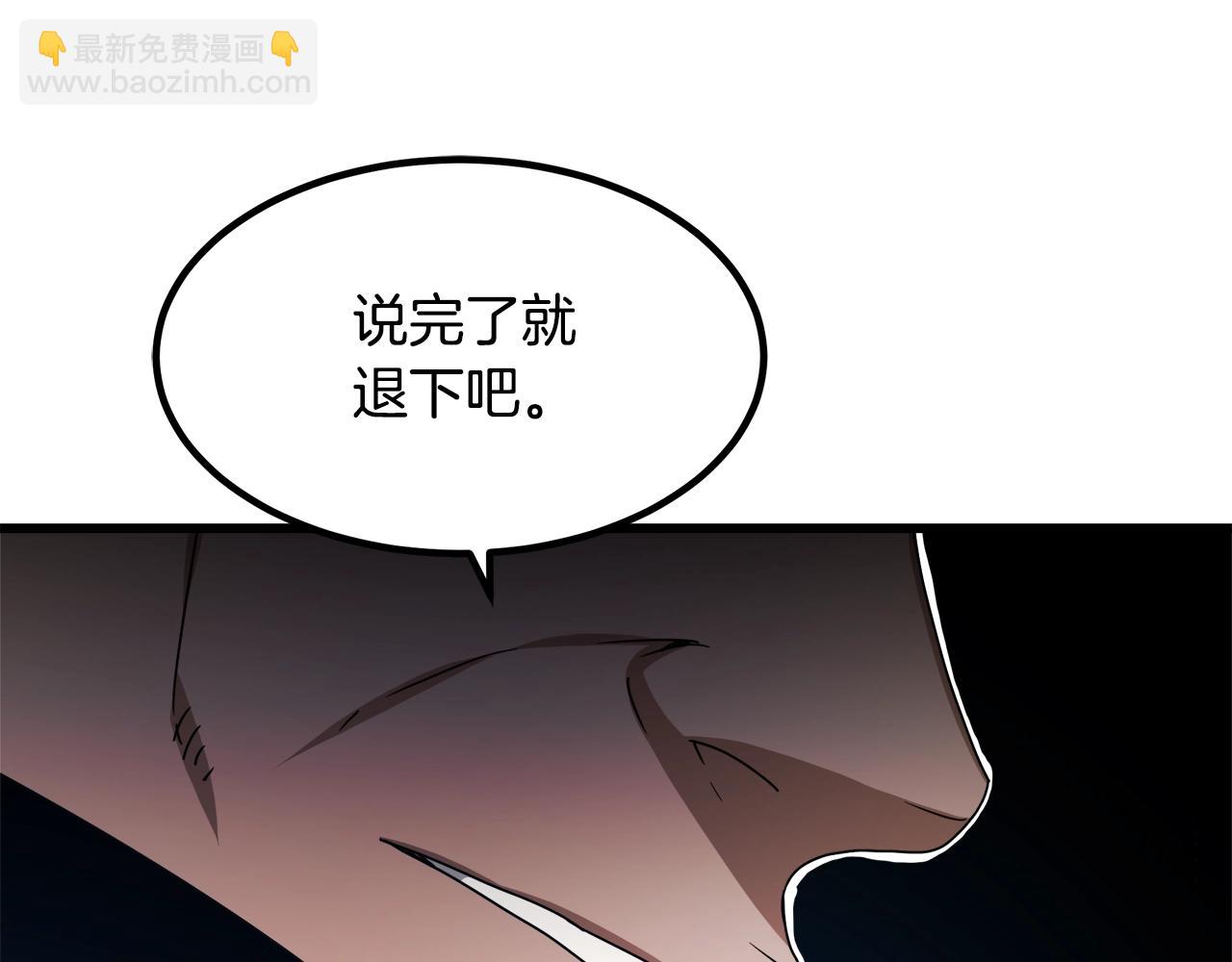 第50话 出手吧渣子74