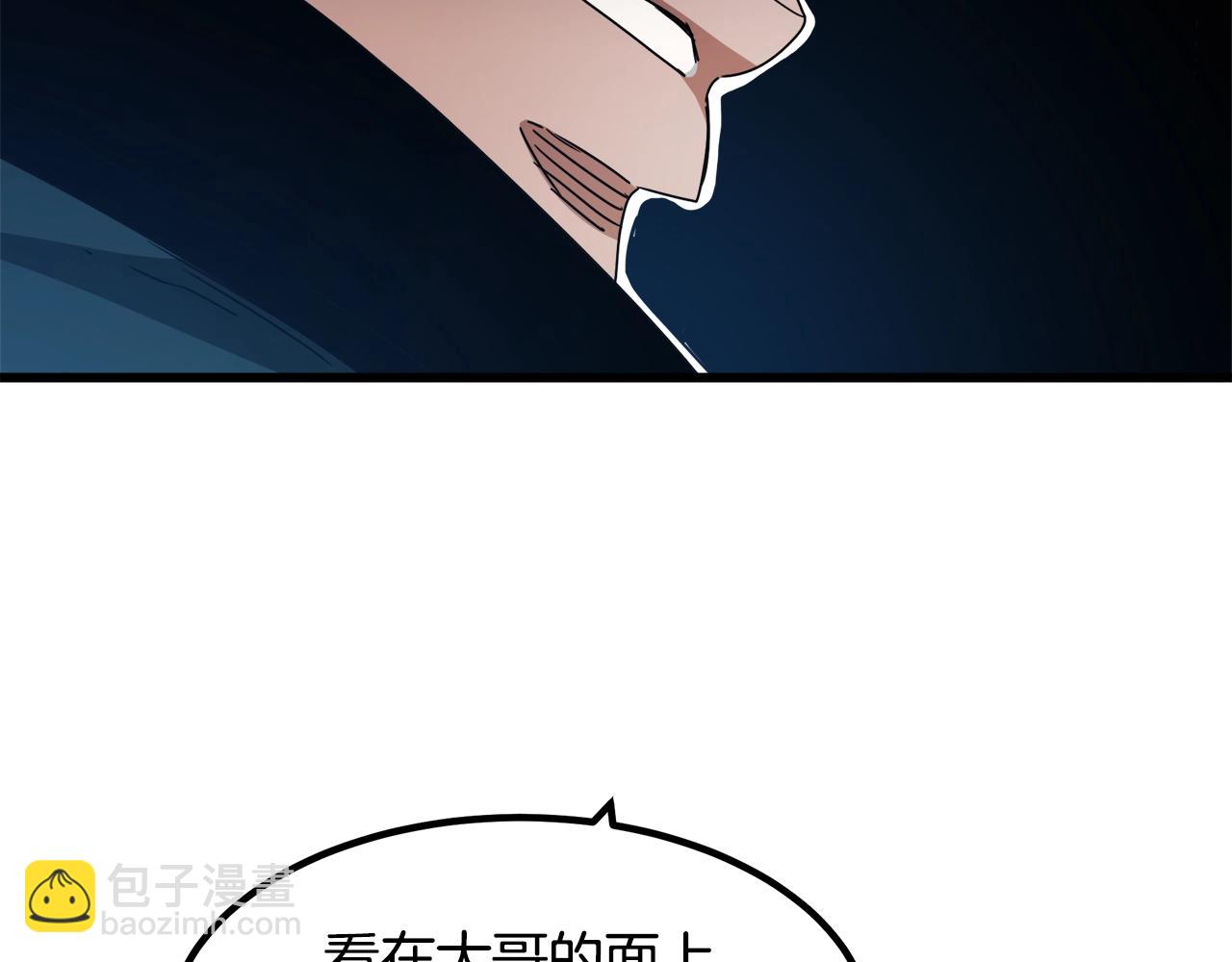 第50话 出手吧渣子75