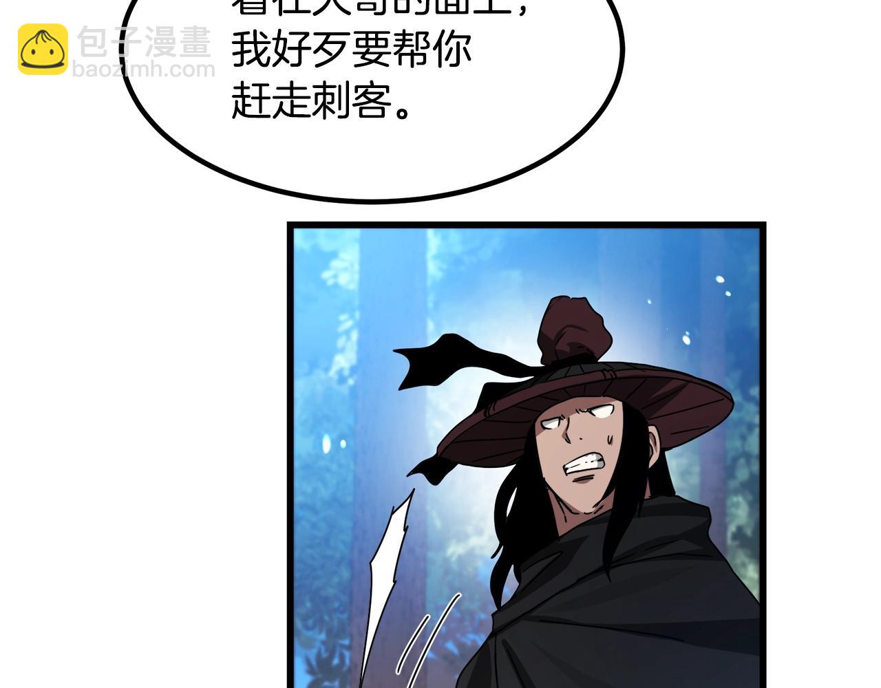 第50话 出手吧渣子76