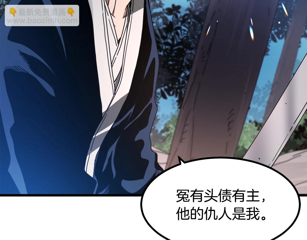 第50话 出手吧渣子82