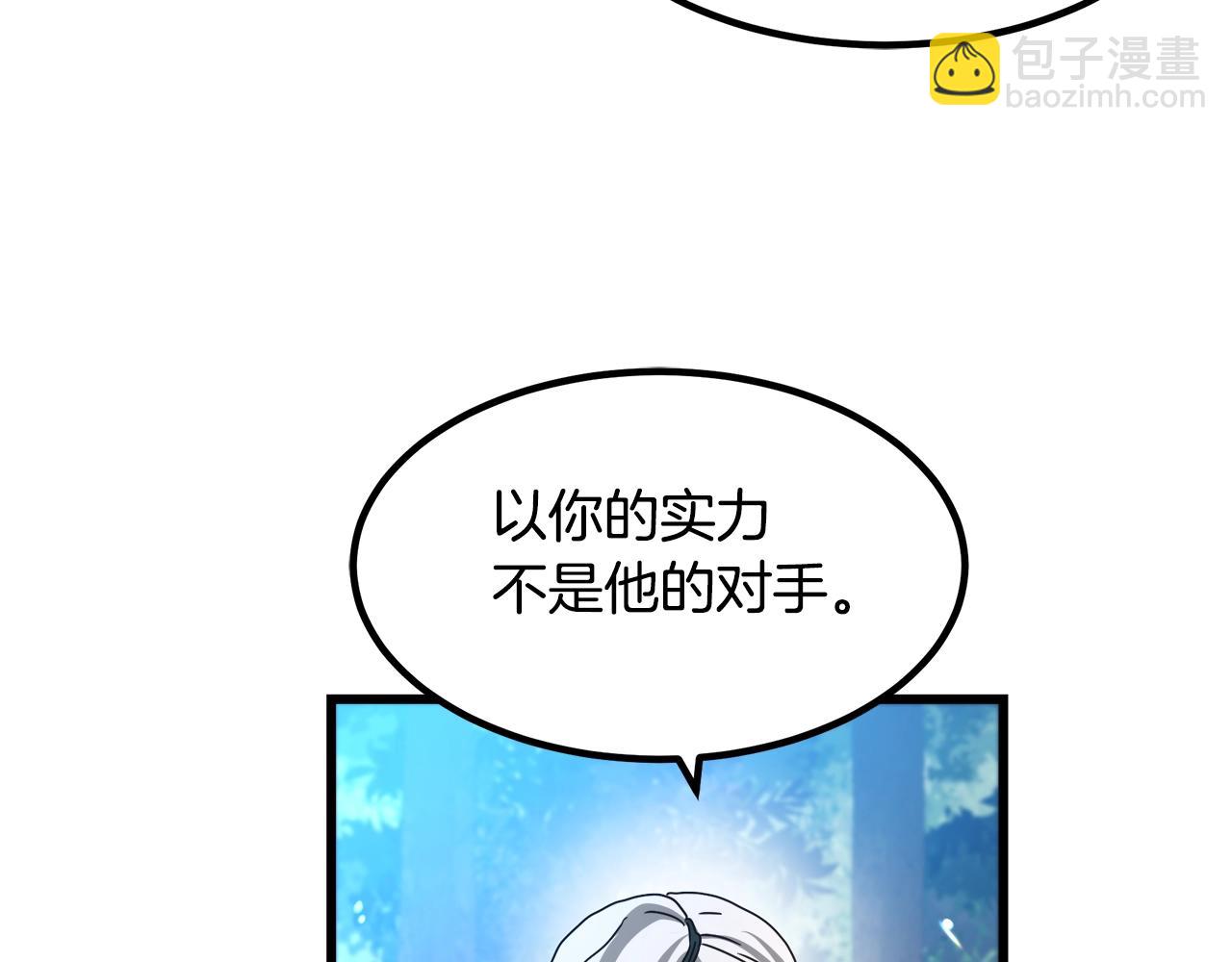 第50话 出手吧渣子83