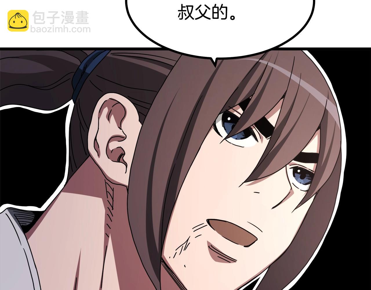 第50话 出手吧渣子86