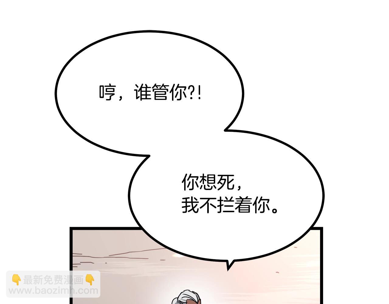 第50话 出手吧渣子88