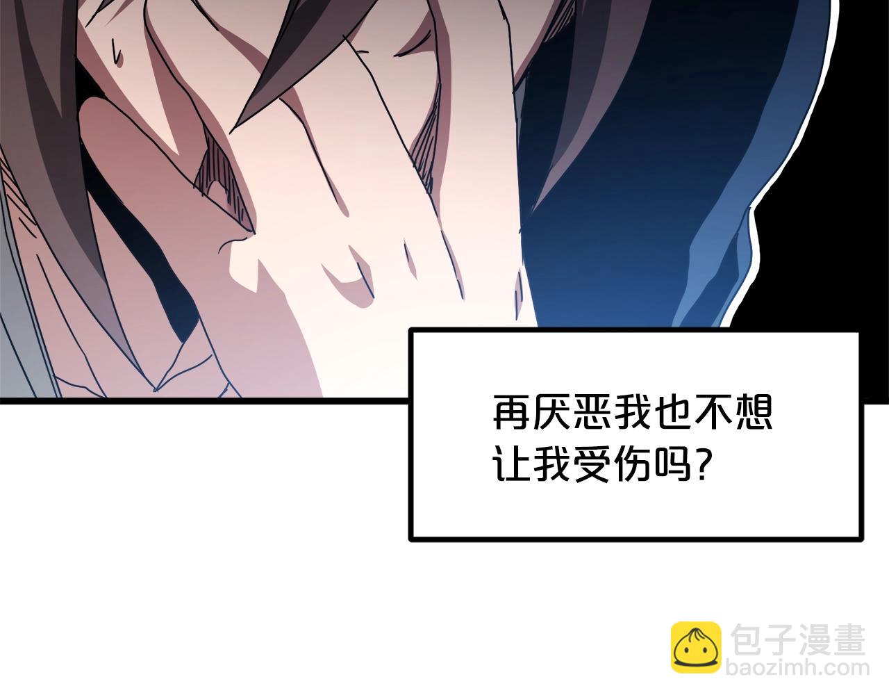 第50话 出手吧渣子9