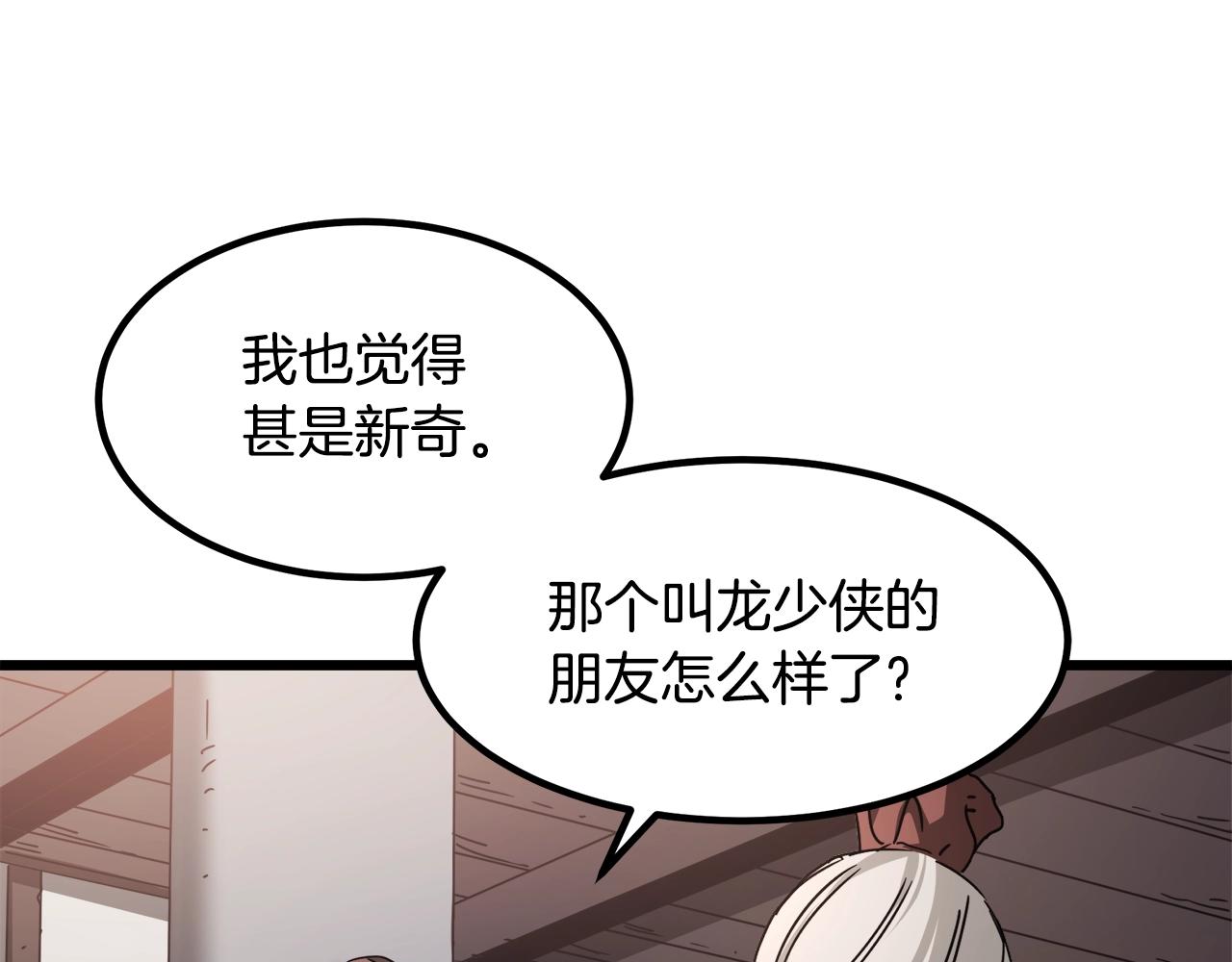 第52话 我在哪？142