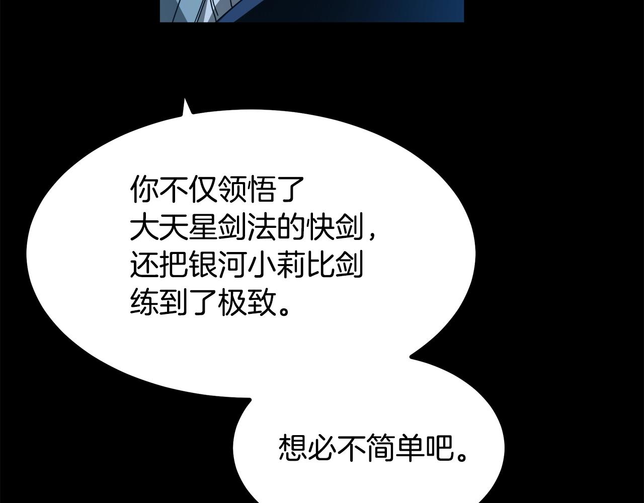 第52话 我在哪？167