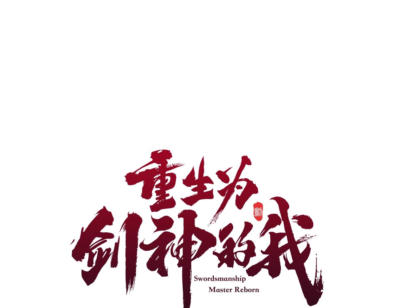 第52话 我在哪？27