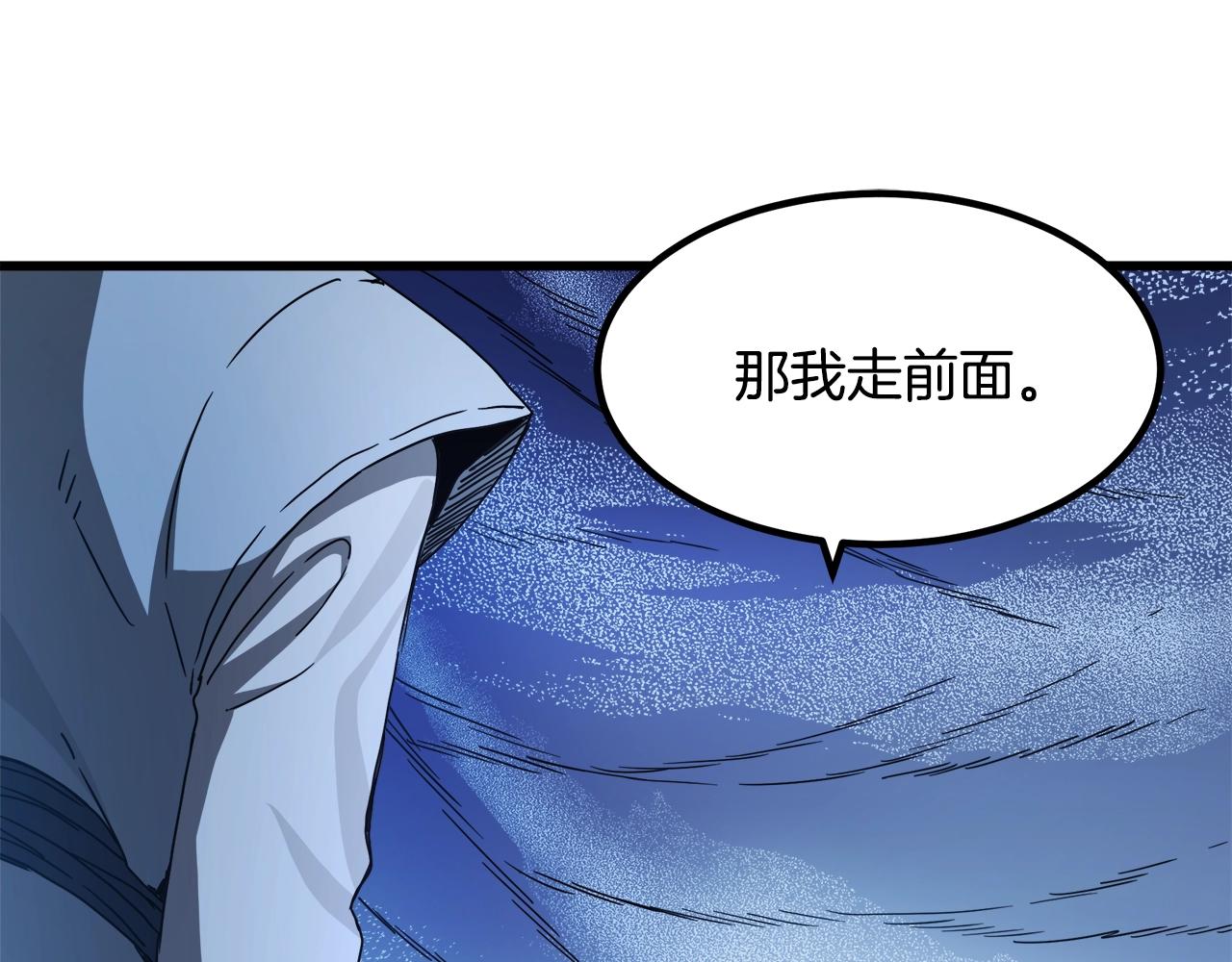 第54话 人剑合一108