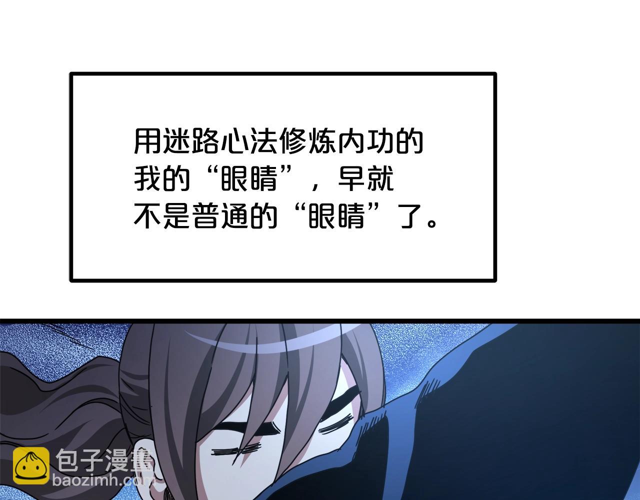 第54话 人剑合一176