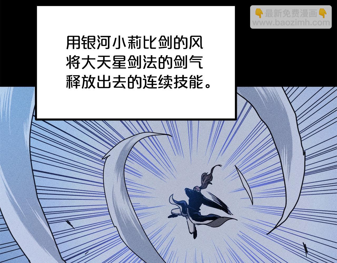 第54话 人剑合一18