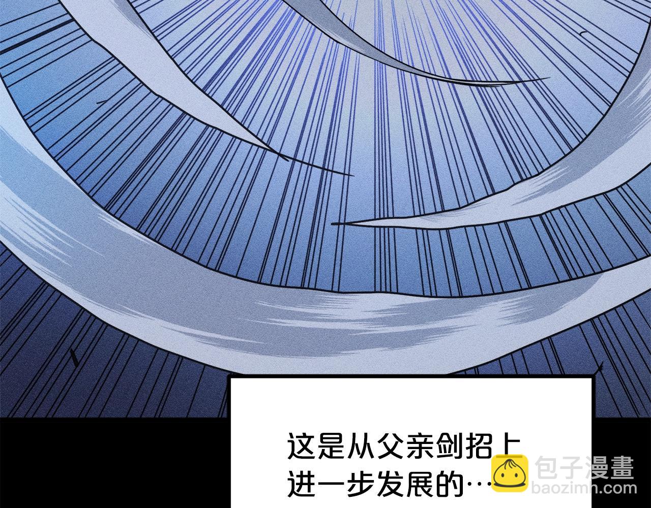 第54话 人剑合一19