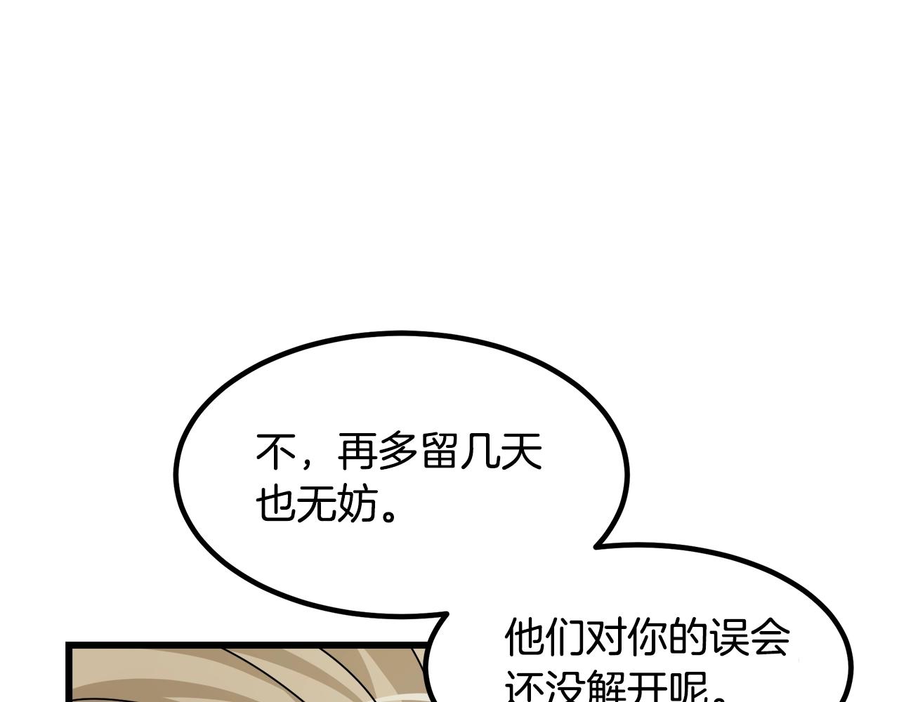 第54话 人剑合一31
