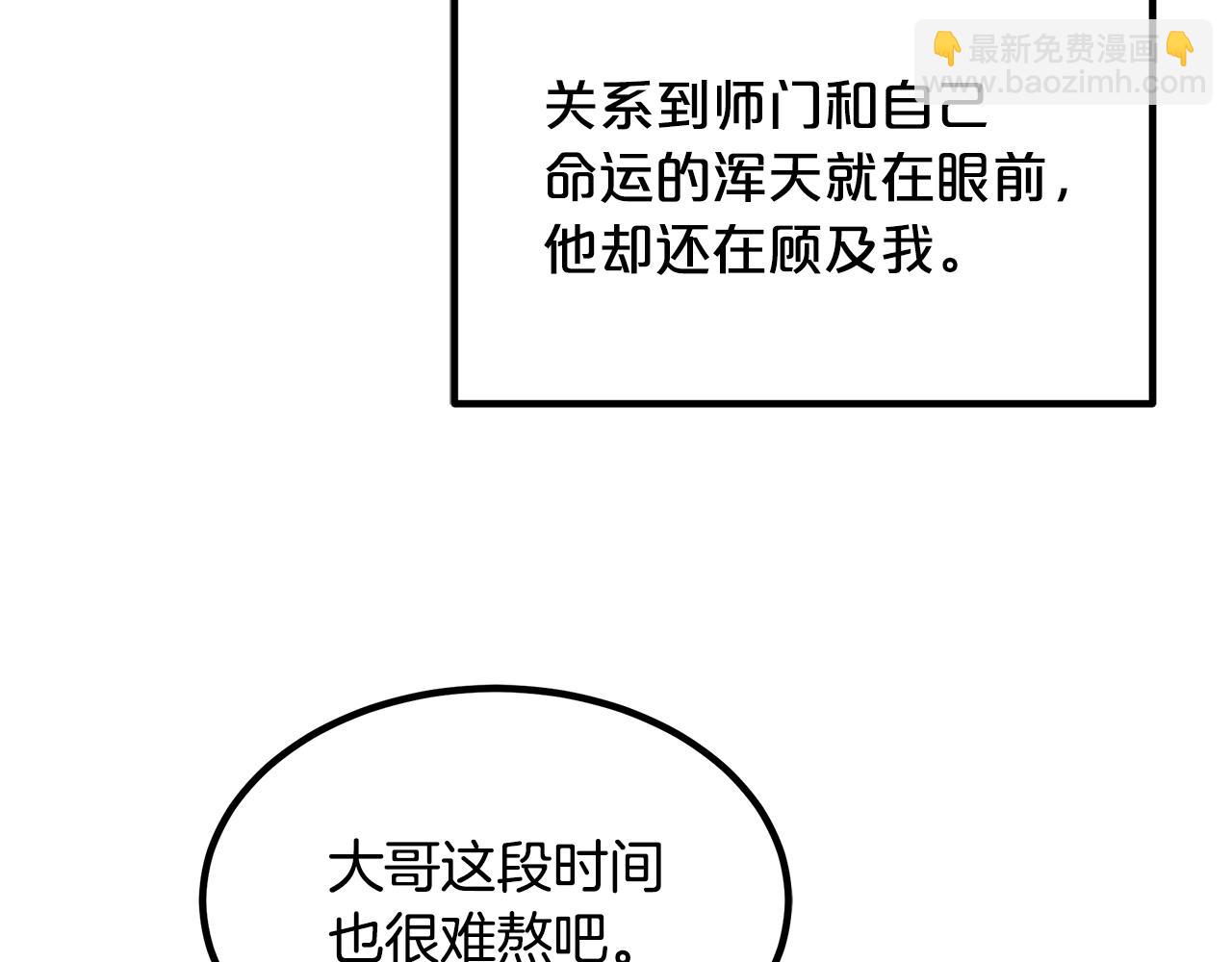 第54话 人剑合一35
