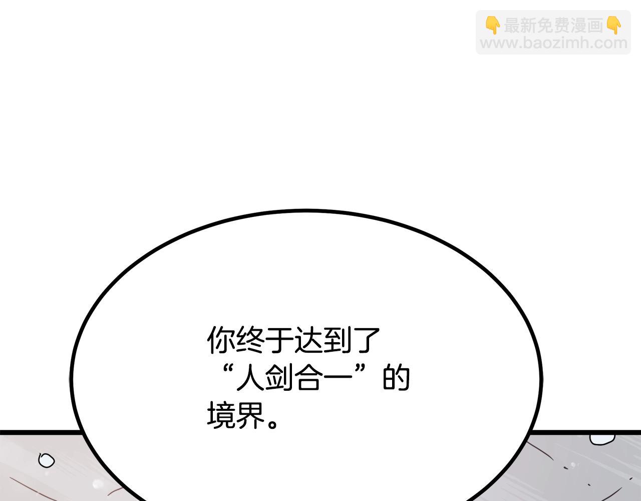 第54话 人剑合一4