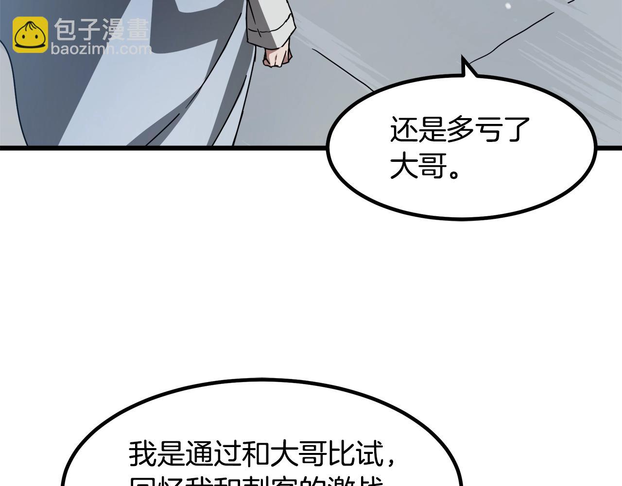 第54话 人剑合一6