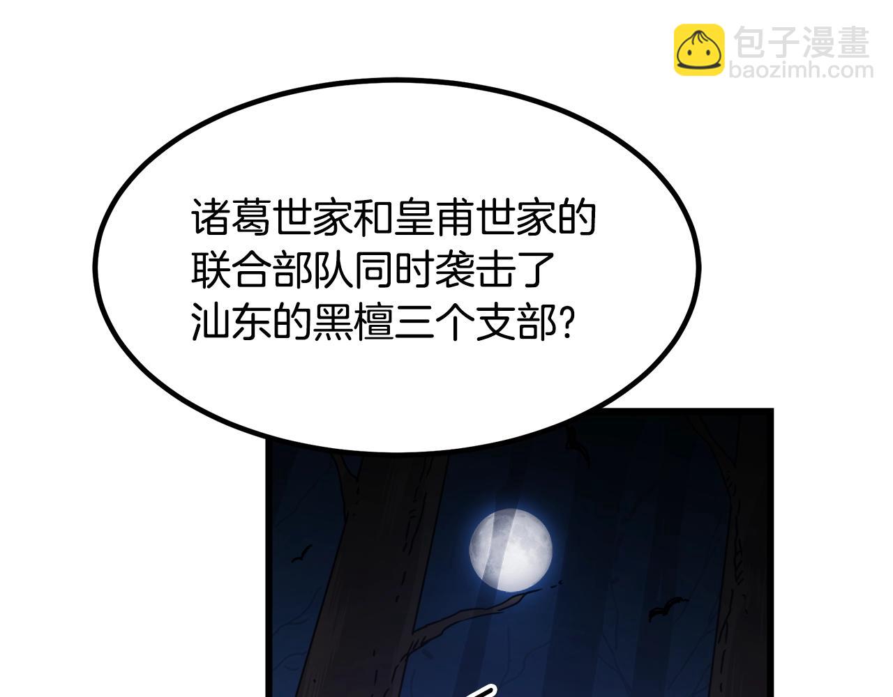 第54话 人剑合一65