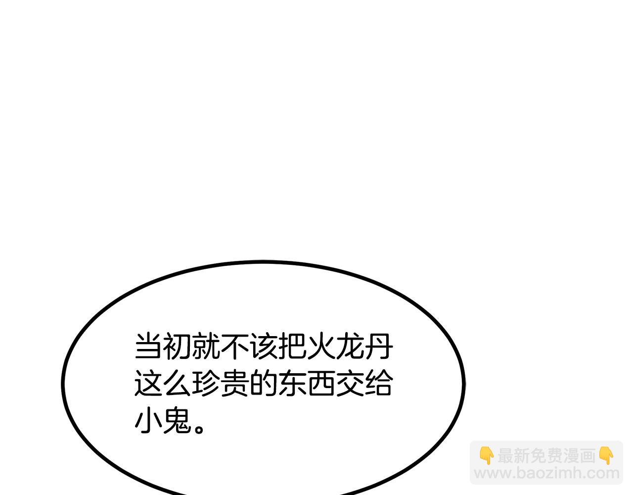 第54话 人剑合一67