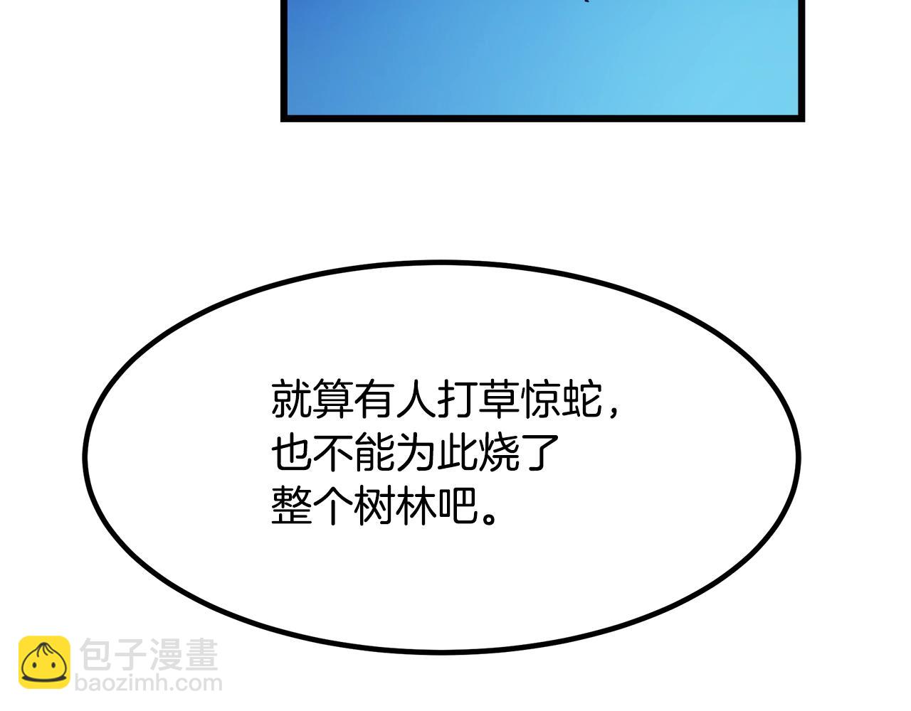 第54话 人剑合一75