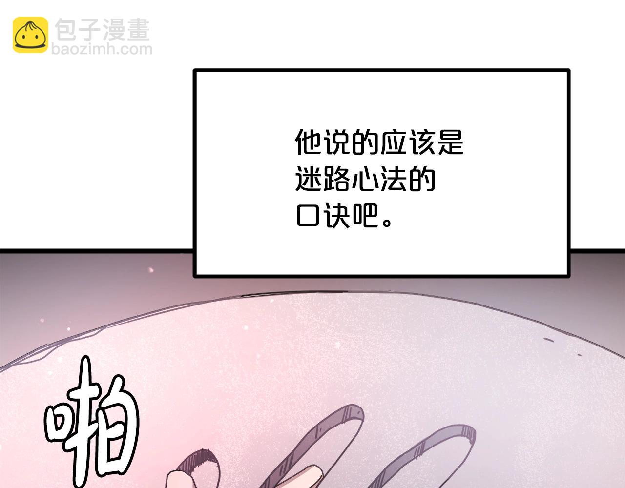 第56话 两个选择135