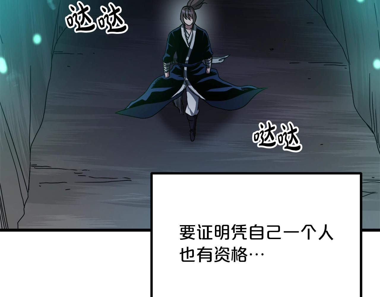 第56话 两个选择91