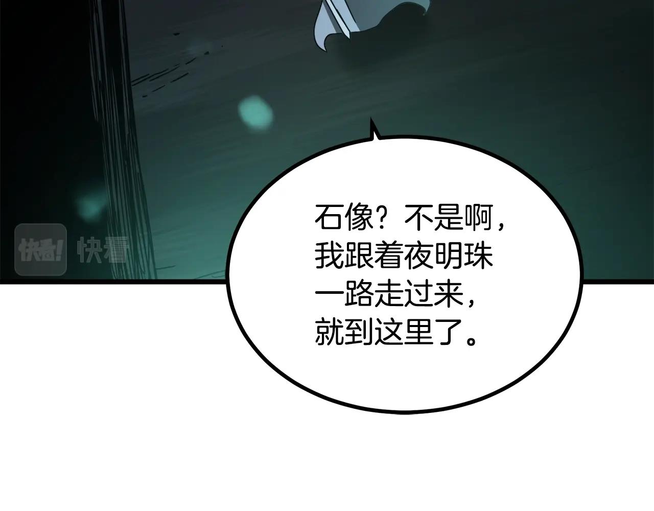第57话 闪耀116